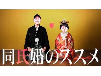 �u������ς������Ȃ����猋�������߂炤�v�Y�݂ɐV��āw�������̃X�X���x���� �Љ�ۑ����������g���������̐l�h�Əo������p�[�e�B�E�������k���̎��g�݂����{