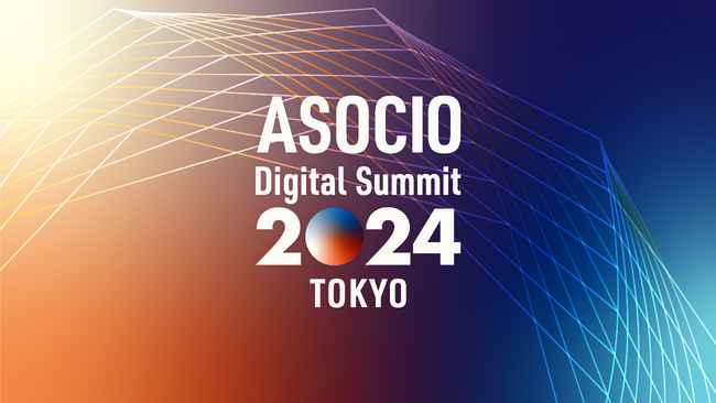 IDホールディングス、「ASOCIO Digital Summit 2024」に協賛