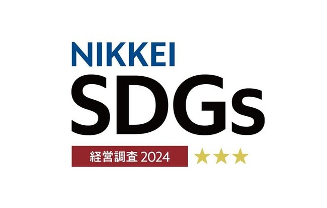 日経SDGs経営調査で星３つに認定