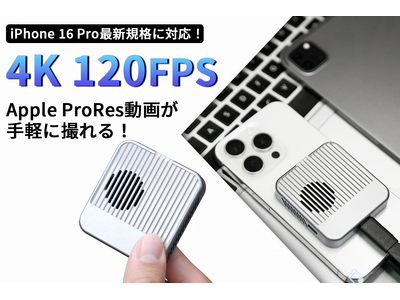 【新商品】冷却ファン搭載！充電しながら高速転送可能な多機能ミニ外付けSSDケース「PURPLELEC」