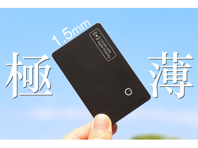 【新商品】【紛失を、なくす】1.5mm極薄デザイン、カード型紛失防止タグ「NextCard」が登場！