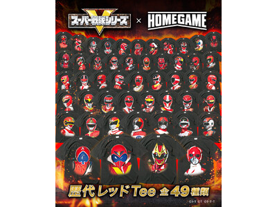 スーパー戦隊50周年を記念『スーパー戦隊シリーズ×HOMEGAME 歴代レッドTee』2025年9月5日(金)販売開始！