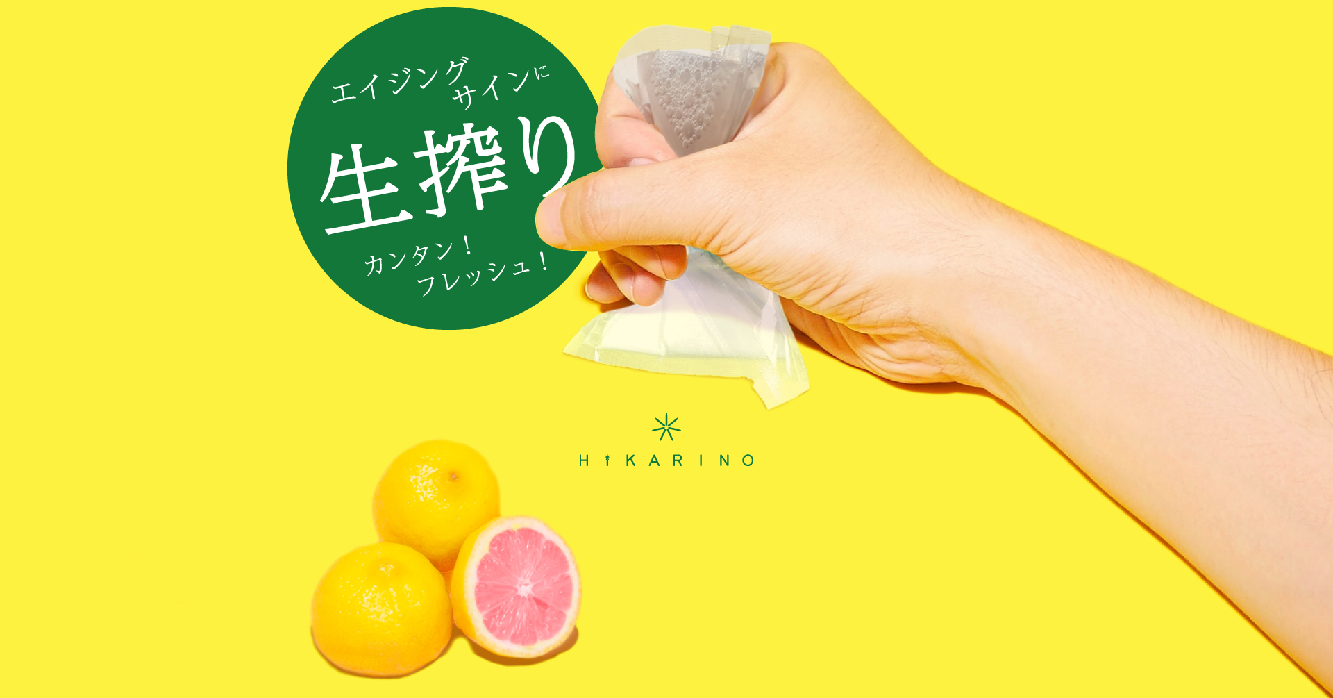【エイジングサイン】のお悩みに”生搾り“？！カンタン、フレッシュ、新感覚なVC炭酸パックとは？
