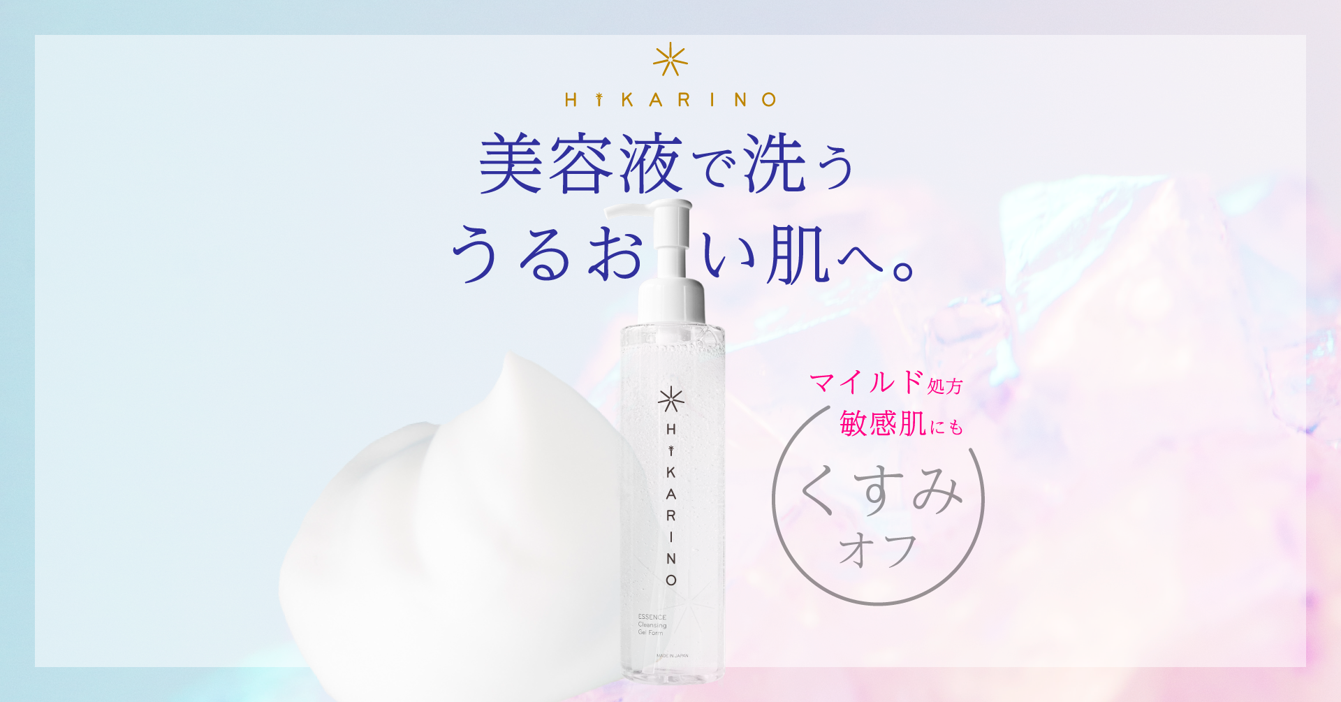 いつから始める？【エイジングケア】乾燥肌もやさしく潤す「洗顔習慣」見直しのススメ。