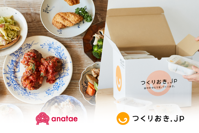 プレスリリース「体験ギフト・マーケットプレイス「anatae」、累計2,000万食突破「つくりおき.jp」の手作りおかず宅配ギフト取扱いを開始」のイメージ画像