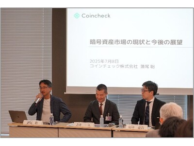 アセマネOne、本邦初となる「暗号資産関連市場」にフォーカスした投資信託の新規設定に伴うイベントを開催