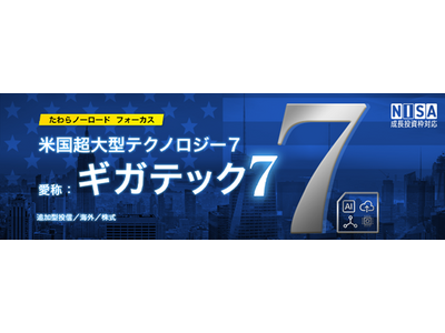 �u�����m�[���[�h�@�t�H�[�J�X�v�V���[�Y�ɐV���i�o��I�����m�[���[�h�@�t�H�[�J�X�@�č�����^�e�N�m���W�[7�i���́F�M�K�e�b�N7�j