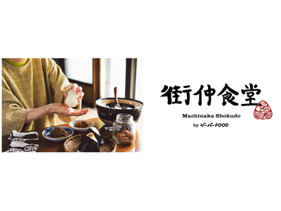シニアが主役の“おむすび食堂”、札幌・平岸に誕生。「さくら平岸 街仲食堂 by ジーバーFOOD」 6月1日オープン！