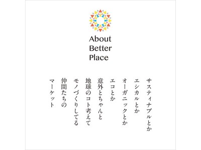 「BEYOND　JAPAN　MADE　2024」ALLジャパンメイドのアフタヌーンティーをお披露目