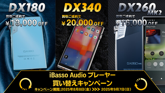 yiBasso AudiozWW()AI[fBIv[[uDX180/DX260MK2/DX340vɍwłAwv[[ւLy[xΏۓX܂ɂĊԌŎ{I