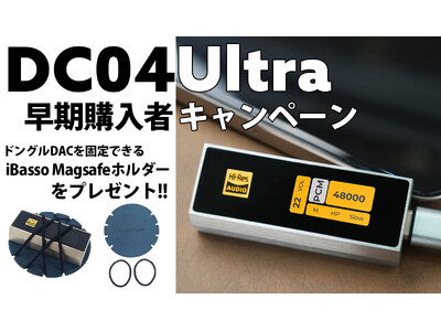 �yMUSIN�ziBasso Audio�V���i�uDC04Ultra�v�𑁊��ɂ��w�����������[�U�[��Ώۂɂ����wiBasso Magsafe�z���_�[ �v���[���g�L�����y�[���x�����{