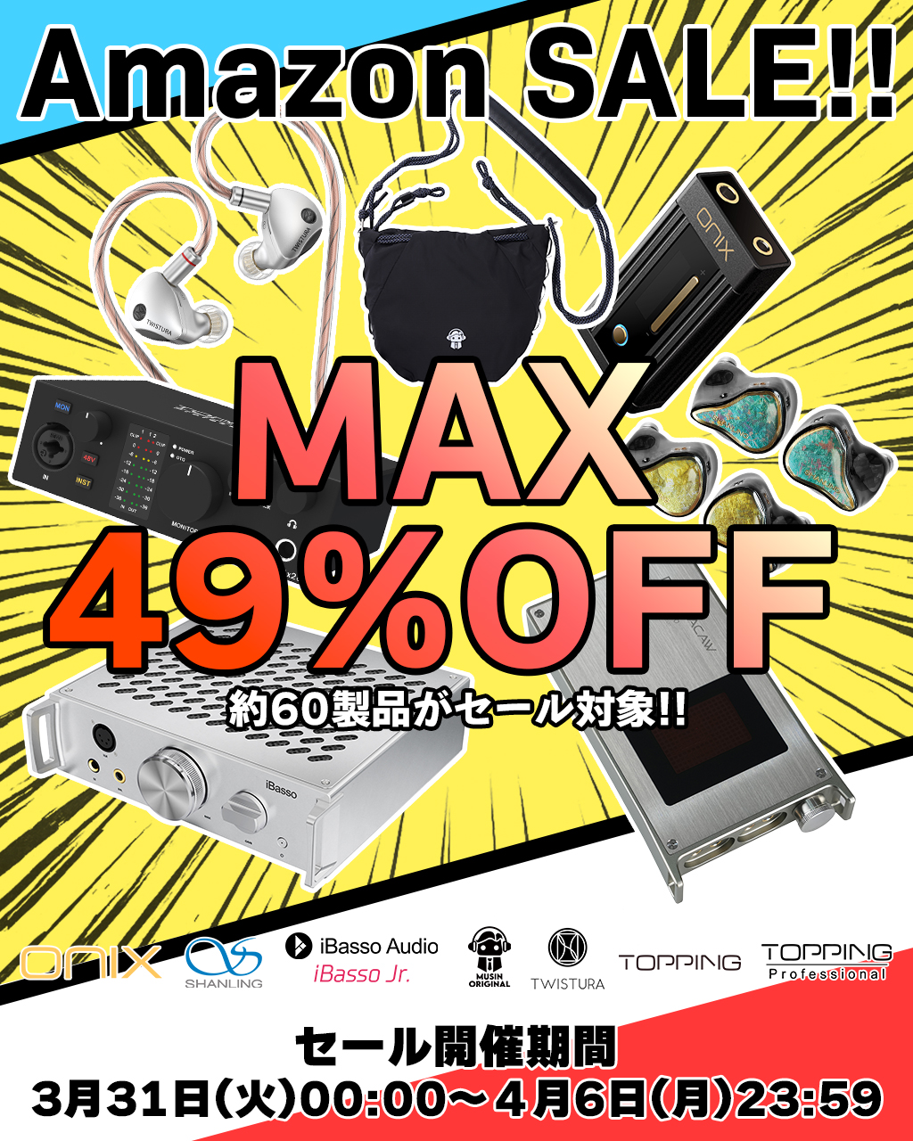 《最大49％OFF!!》【株式会社MUSIN】3月31日(火)から開催される『…