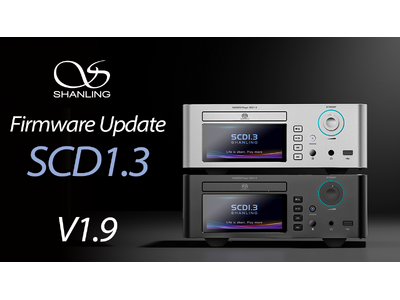 SHANLING High-DefinitionSACD Player「SCD1.3」最新ファームウェアアップデートのお知らせ