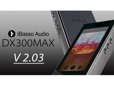 iBasso Audio「DX300MAX 」最新ファームウェアアップデートのお知らせ