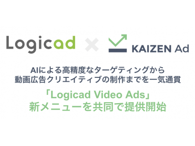 Kaizen Platformと動画広告「Logicad Video Ads」において協業を開始