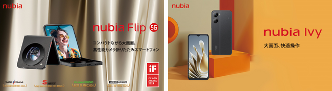 {{iWJX^[ǵunubiavunubia Flip 5Gvunubia Ivyv3{蔭`\JځA2024Nڂ̐܂肽݃fUCAS@\⌈ϋ@\`