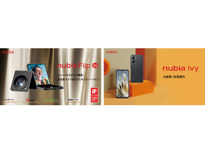 日本本格展開スタートの「nubia」より「nubia Flip 5G」「nubia Ivy」3月下旬より発売～高性能カメラ搭載、2024年注目の折りたたみデザイン、安心機能や決済機能も～