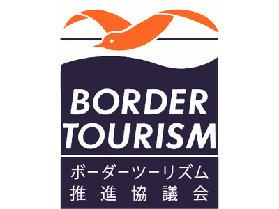 オープンバッジファクトリー採用の「ボーダーツーリズム検定」第二弾「五島（下五島）検定」がスタート【株式会社インフォザイン】