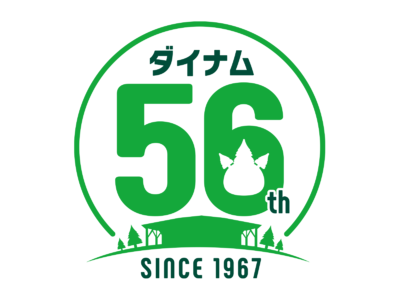 ダイナム創業55周年記念 特設サイトを開設