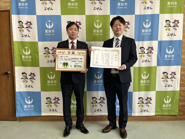 ダイナムが企業版ふるさと納税で地方創生をサポート