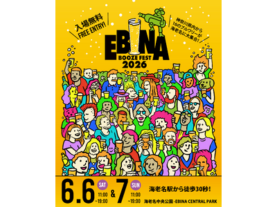 神奈川のクラフトビールと日本酒が集結！初夏の飲み歩きを楽しむ「EBINA BOOZE FEST 2026...