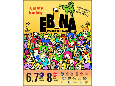 神奈川のクラフトビールが海老名に集結！「EBINA BOOZE FEST 2025」6月７日、8日開催