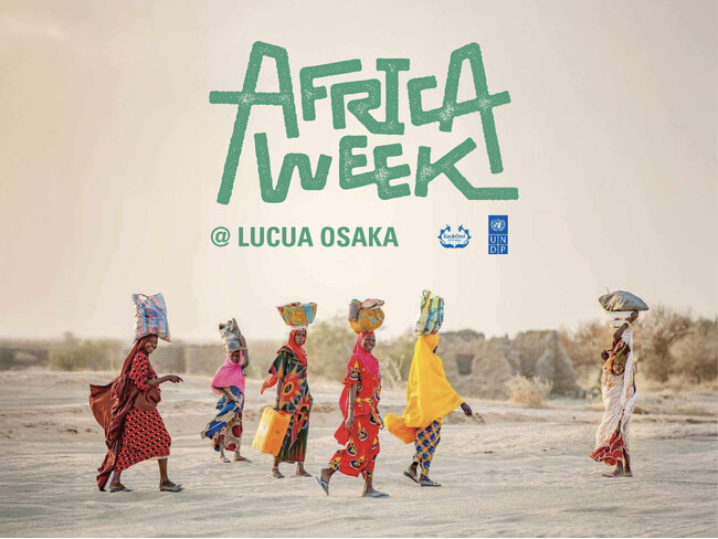 大阪・関西万博の国連パビリオンで行われる「AFRICA WEEK」との連動企画、「AFRICA WEEK @LUCUA OSAKA」をEXPO酒場 キタ本店で2025年8月15日(金)より開催