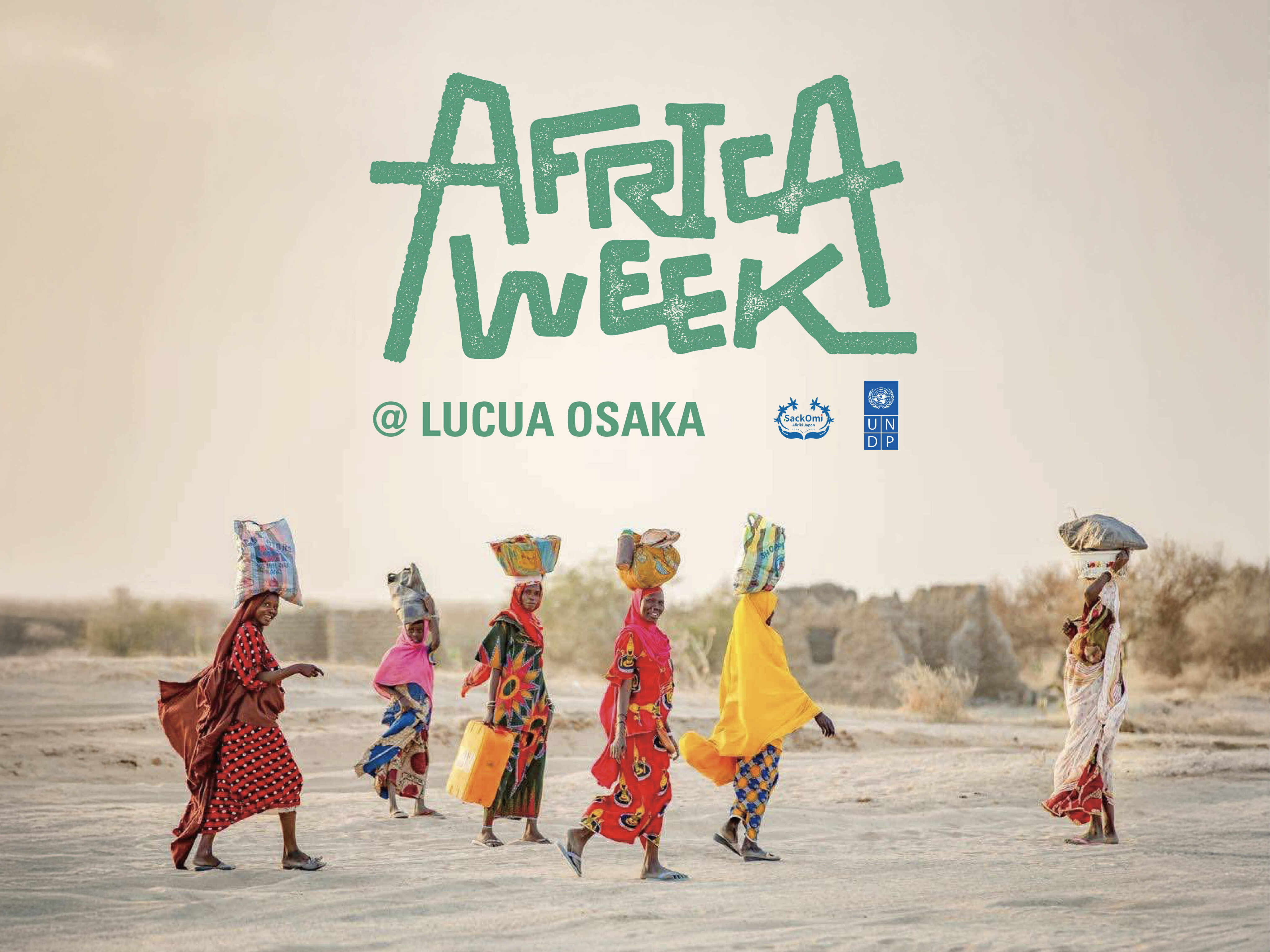 「AFRICA WEEK @LUCUA OSAKA」で1億人チャレンジスタート！豪華ゲストによるトークショー、アフリカ音楽、アフリカ産バニラアイス・ドリンク販売など詳細決定！8月15日（金）より開催。