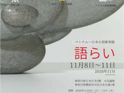 今年の芸術の秋は、ベトナムと日本の現代彫刻で決まり！