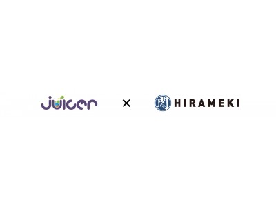 ビッグデータ×AIのユーザー分析DMP 「Juicer」 とマーケティングプラットフォーム「HIRAMEKI」の連携で、より精緻なターゲティングを実現