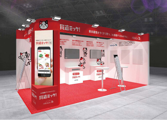 株式会社平賀『リテールテックJAPAN 2026』に出展