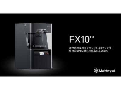 生産現場向けに設計された、次世代産業用コンポジット3DプリンターMarkforged「FX10」の取り扱い開始
