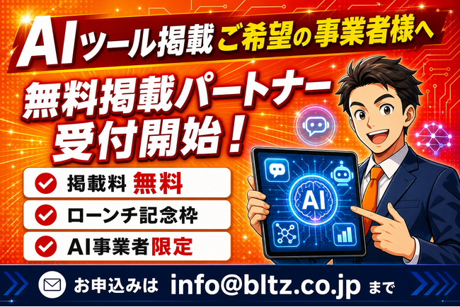 AIツールのまとめサイト「AI比較ラボ」をローンチ