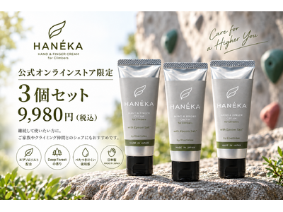 �N���C�}�[�����n���h���t�B���K�[�N���[���uHANEKA�v�A����EC����3�Z�b�g��̔��J�n�B�V�K�����500�|�C���g��