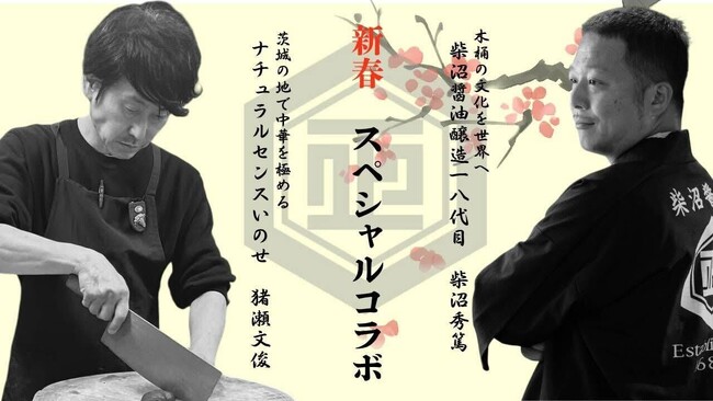 地域の食文化が行き交う“港”として