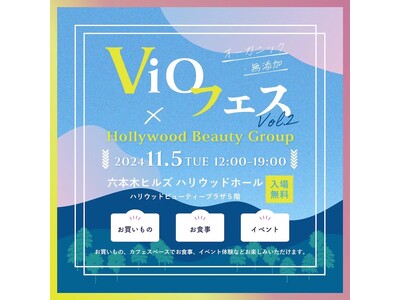 カラーカスタマイズブランドＪＯＧＧＯ、11月5日六本木ヒルズで開催されるオーガニック・無添加商品のマルシ...