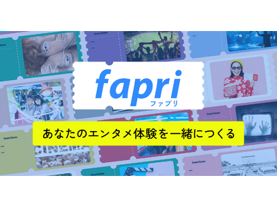 「fapri」: セブン-イレブンで印刷可能！ 思い出と推しを身近に感じる新体験エンタメサービス登場