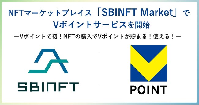 NFTマーケットプレイス「SBINFT Market」でVポイントサービスを開始