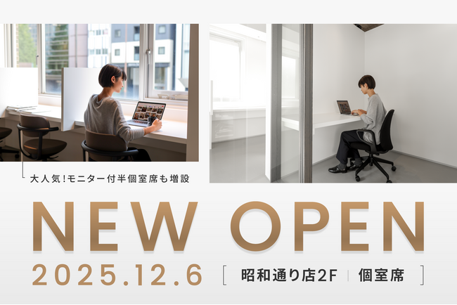 コワーキングスペース「the from 昭和通り店」2Fに個室フロアが新設!大人気モニター付き半個室席も増設
