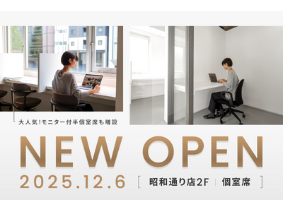 コワーキングスペース「the from 昭和通り店」2Fに個室フロアが新設！大人気モニター付き半個室席も増設