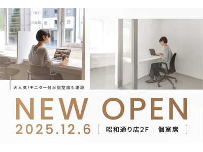コワーキングスペース「the from 昭和通り店」2Fに個室フロアが新設！大人気モニター付き半個室席も増設