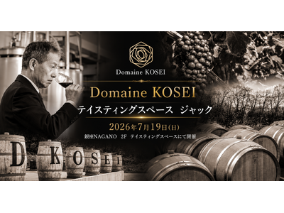 “ミスター・メルロー”が銀座に来店