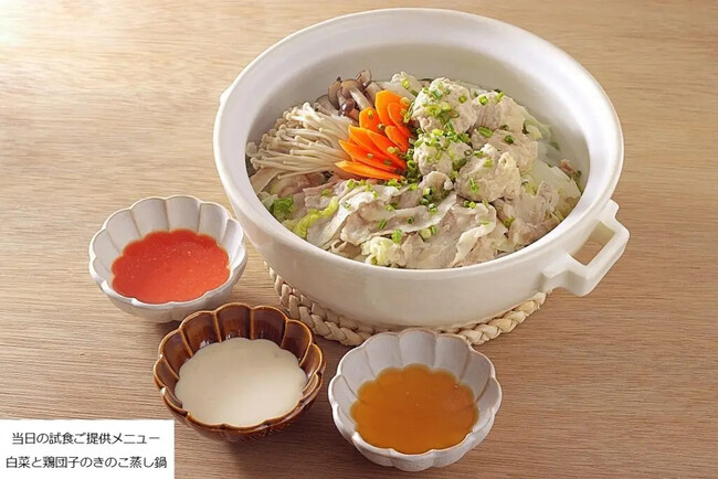 11月８日開催！　白菜・きのこのおいしさを鍋で体験。