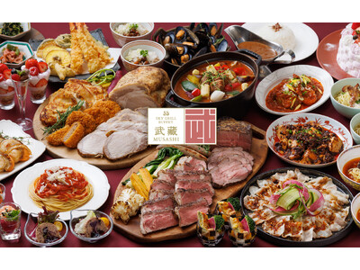 【浅草ビューホテル】冬の味覚ブッフェ ─ 絶景とともに味わう、武藏窯グリルと約100種類の多彩な料理 ─ 高知フェア「高知真鯛の藁焼き」やクリスマス限定メニューも登場！