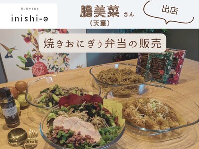 ＼いよいよ12月7日開催！／「いにしえマルシェ」山形・天童