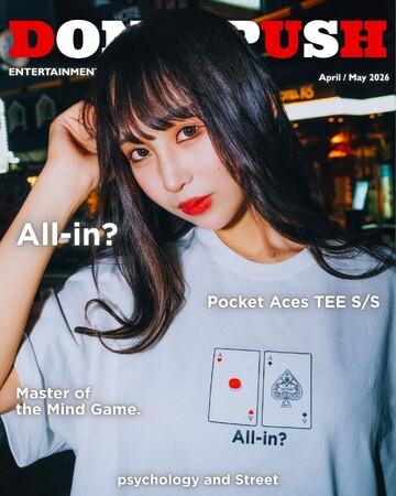 【服で相手の脳をハックする】心理学×ストリートアパレル「Don't Push」が、対戦相手の心理を揺さぶるポーカー専用ウェアを予約受付開始