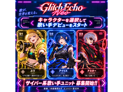 �T�C�o�[�~���yVTuber���j�b�g�uGlitch Echo NEO�v�A�����T�C�g���I�[�v���B