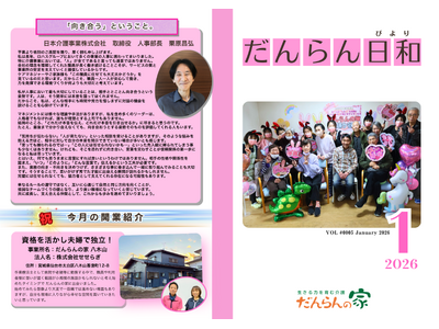 �s��̂ł���f�C�T�[�r�X�����܂��ꏊ�\�\�@�����L�񎏁w��������a�x1�����@�o�c�ҕv�w�ƃ`�[�����a���`�A�肽���Ȃ鋏�ꏊ�`�̃X�g�[���[