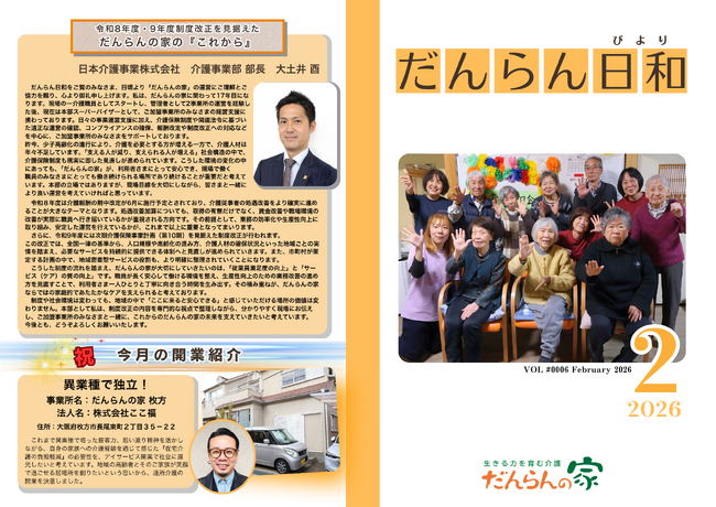 「楽しかった」が心に残る場所へ──主婦からオーナーへ。経営と想いを両立した挑戦エピソード