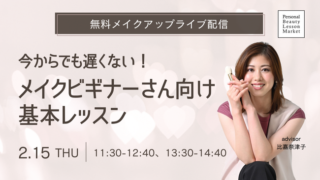Lm̍掿ICCNbXuPersonal Beauty Lesson MarketvrMi[ɃCN̊{Љ郉CuzMJ